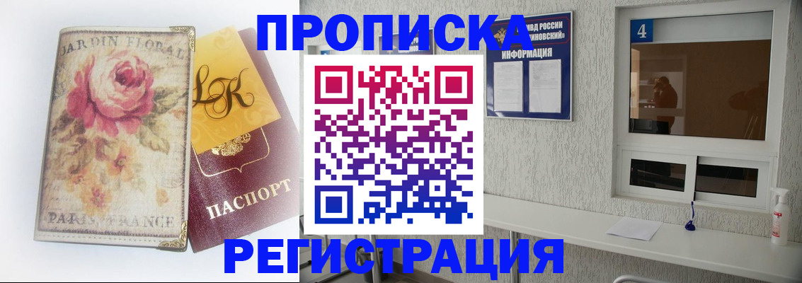 миграционный учет в Южно-Сахалинске