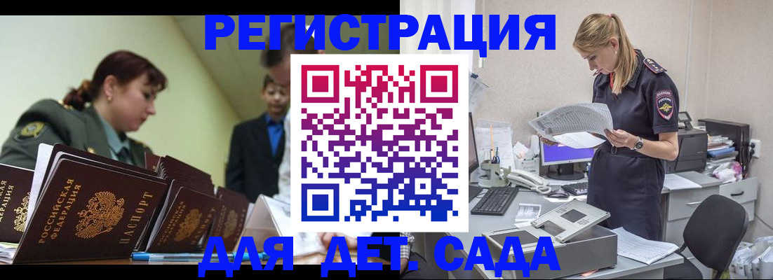 временная регистрация в квартире в Южно-Сахалинске