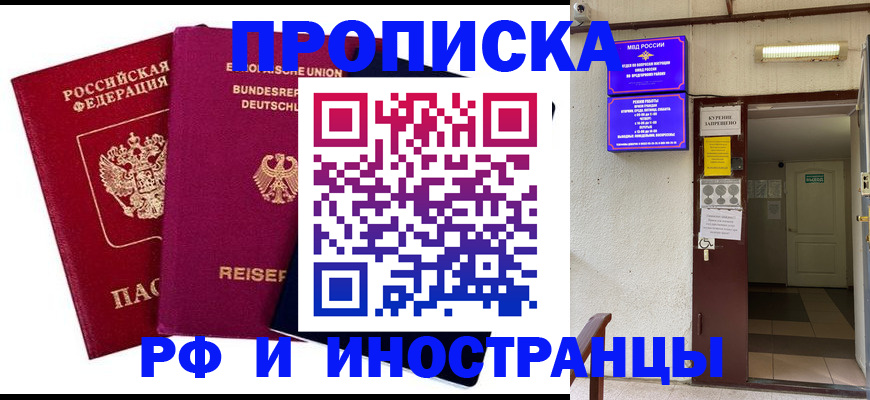 прописка для школы в Южно-Сахалинске