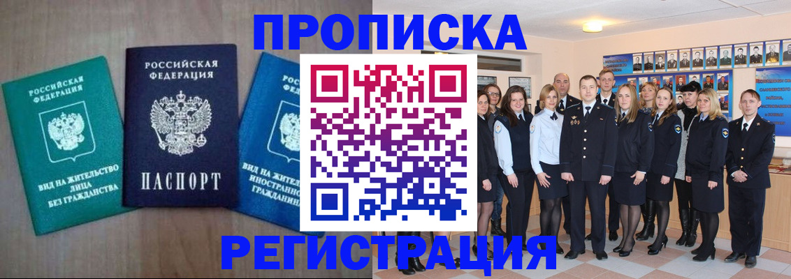 прописка для кредита в Южно-Сахалинске
