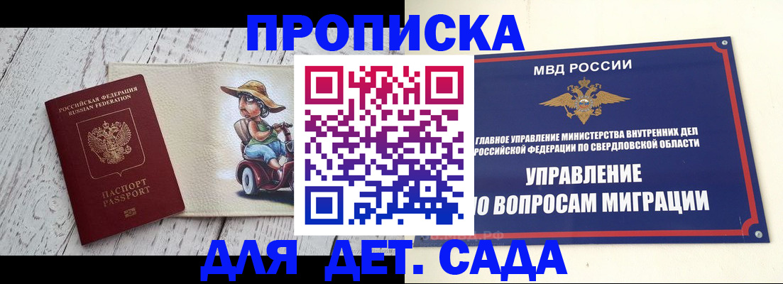 прописка иностранных граждан в Южно-Сахалинске